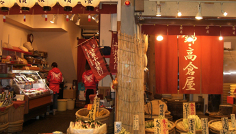 高倉屋