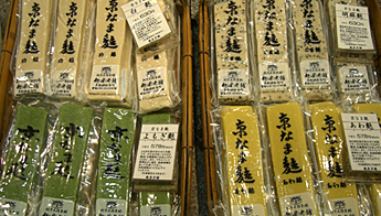 麩房老舗