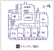 2階案内図