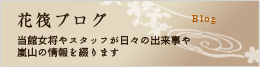 ブログ