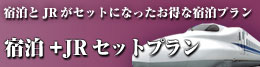予約・その他プラン照会へ