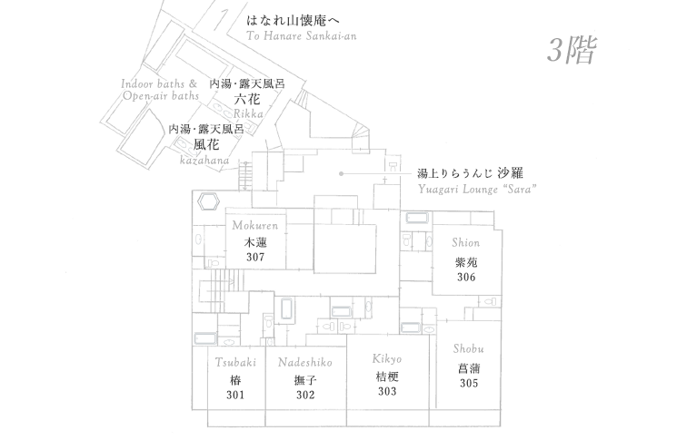 3階 客室 301-307・湯上りらうんじ・内湯/露天風呂