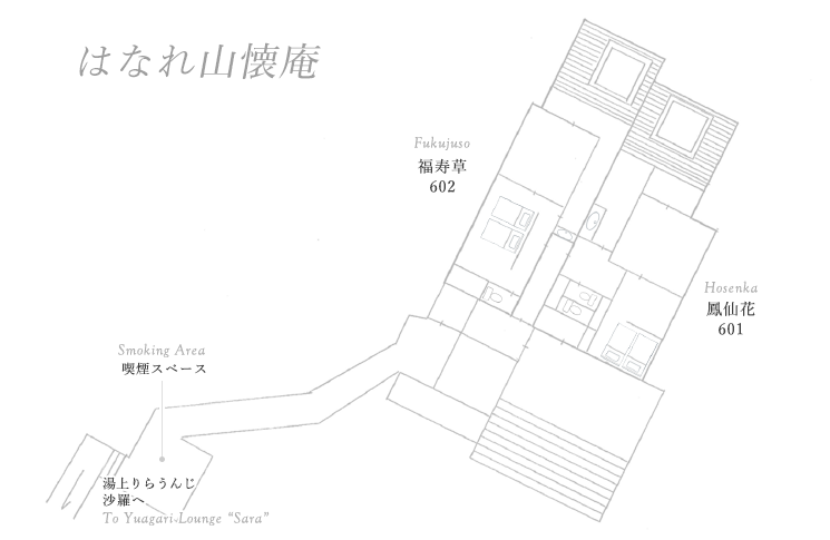 はなれ山懐庵 客室 601-602
